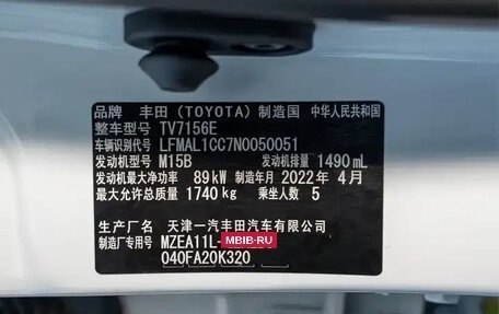 Toyota Corolla, 2023 год, 1 460 000 рублей, 17 фотография