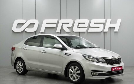 KIA Rio III рестайлинг, 2017 год, 1 284 000 рублей, 1 фотография