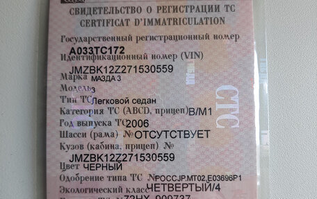 Mazda 3, 2006 год, 340 000 рублей, 14 фотография