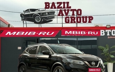 Nissan Qashqai, 2020 год, 1 720 000 рублей, 1 фотография