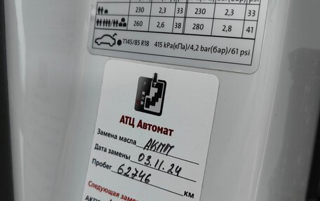 Volkswagen Tiguan II, 2018 год, 3 500 000 рублей, 39 фотография