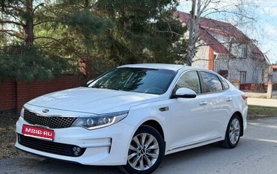 KIA Optima IV, 2016 год, 1 670 000 рублей, 1 фотография
