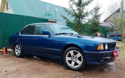 BMW 5 серия, 1993 год, 265 000 рублей, 1 фотография