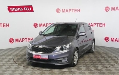 KIA Rio III рестайлинг, 2015 год, 1 148 000 рублей, 1 фотография