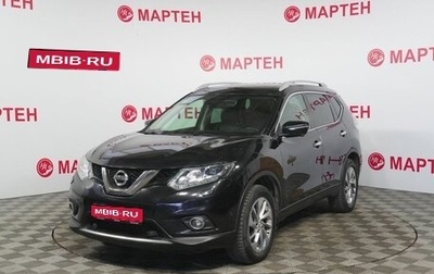 Nissan X-Trail, 2018 год, 2 098 000 рублей, 1 фотография