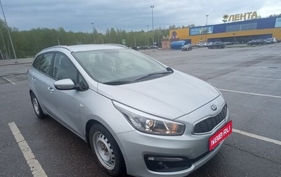 KIA cee'd III, 2018 год, 1 250 000 рублей, 1 фотография