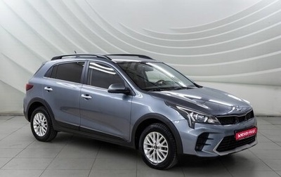 KIA Rio IV, 2020 год, 1 548 000 рублей, 1 фотография