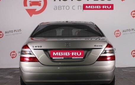 Mercedes-Benz S-Класс, 2008 год, 1 250 000 рублей, 4 фотография