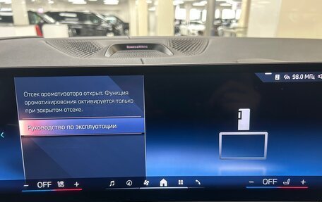 BMW X7, 2026 год, 17 999 000 рублей, 23 фотография