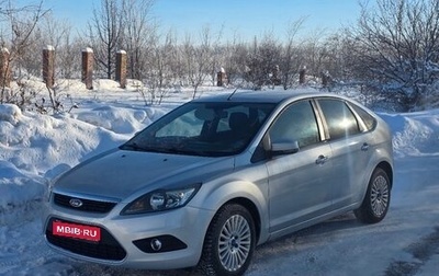 Ford Focus II рестайлинг, 2010 год, 550 000 рублей, 1 фотография