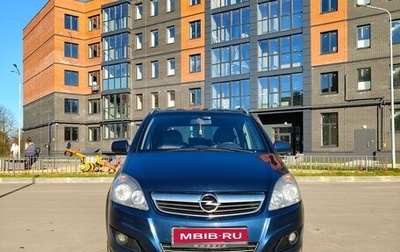 Opel Zafira B, 2011 год, 750 000 рублей, 1 фотография
