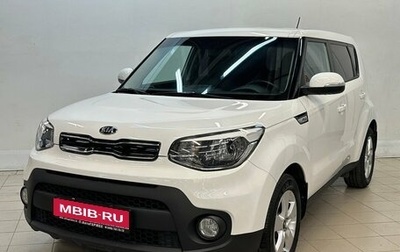 KIA Soul II рестайлинг, 2018 год, 1 630 000 рублей, 1 фотография