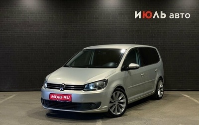 Volkswagen Touran III, 2010 год, 890 000 рублей, 1 фотография