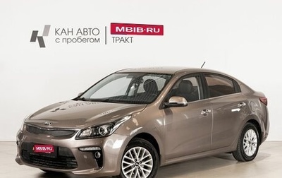 KIA Rio IV, 2017 год, 1 371 600 рублей, 1 фотография