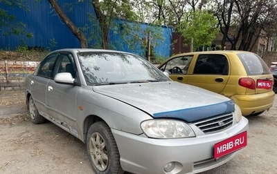 KIA Spectra II (LD), 2005 год, 95 000 рублей, 1 фотография