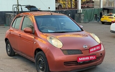 Nissan March III, 2003 год, 218 000 рублей, 1 фотография
