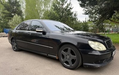 Mercedes-Benz S-Класс, 2005 год, 900 000 рублей, 1 фотография