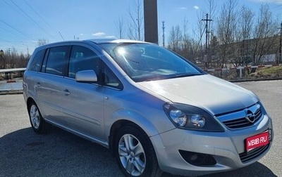 Opel Zafira B, 2011 год, 1 100 000 рублей, 1 фотография