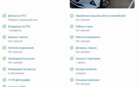 Hyundai Solaris II рестайлинг, 2021 год, 1 600 000 рублей, 9 фотография