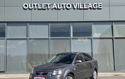 KIA Rio II, 2010 год, 549 000 рублей, 1 фотография