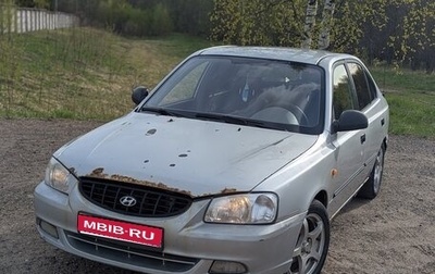 Hyundai Accent II, 2007 год, 180 000 рублей, 1 фотография