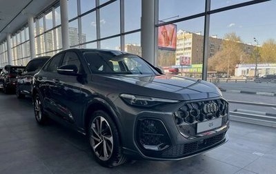 Audi Q5, 2026 год, 9 500 000 рублей, 1 фотография