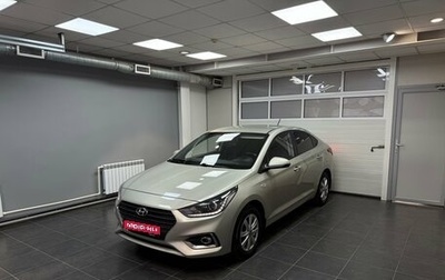 Hyundai Solaris II рестайлинг, 2019 год, 1 549 000 рублей, 1 фотография