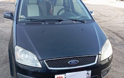 Ford C-MAX I рестайлинг, 2006 год, 400 000 рублей, 1 фотография