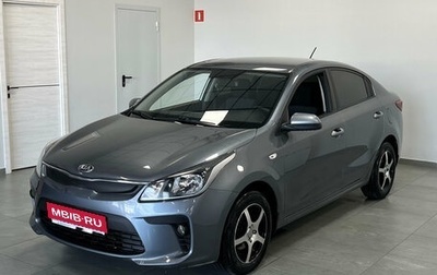KIA Rio IV, 2017 год, 1 199 000 рублей, 1 фотография