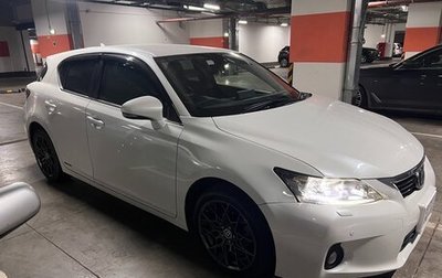 Lexus CT I рестайлинг, 2012 год, 1 500 000 рублей, 1 фотография