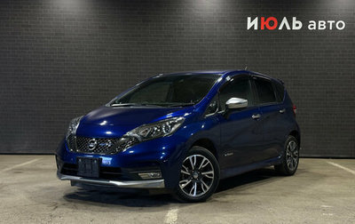 Nissan Note II рестайлинг, 2018 год, 1 375 000 рублей, 1 фотография