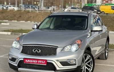 Infiniti QX50 I рестайлинг, 2016 год, 1 670 000 рублей, 1 фотография