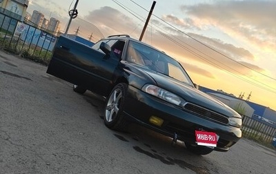 Subaru Legacy VII, 1994 год, 250 000 рублей, 1 фотография