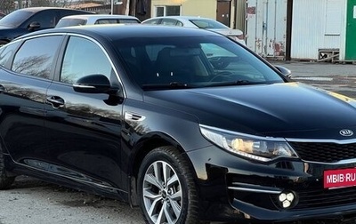 KIA Optima IV, 2016 год, 1 200 000 рублей, 1 фотография