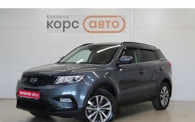 Geely Atlas I, 2021 год, 1 990 000 рублей, 1 фотография
