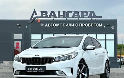 KIA Cerato III, 2018 год, 1 599 000 рублей, 1 фотография