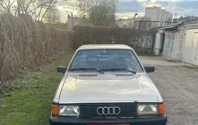 Audi 80, 1986 год, 80 000 рублей, 1 фотография