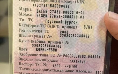 ГАЗ 310221 Волга, 2008 год, 1 100 000 рублей, 8 фотография