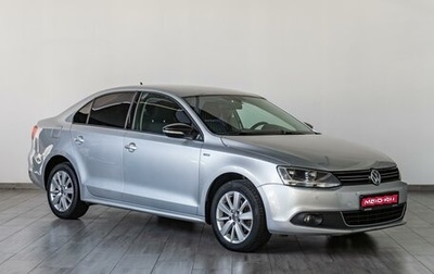 Volkswagen Jetta VI, 2013 год, 1 199 000 рублей, 1 фотография