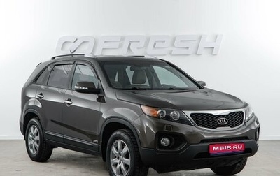 KIA Sorento II рестайлинг, 2012 год, 1 519 050 рублей, 1 фотография