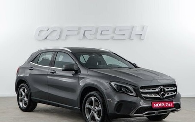 Mercedes-Benz GLA, 2019 год, 2 970 111 рублей, 1 фотография