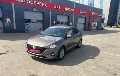 Hyundai Solaris II рестайлинг, 2021 год, 1 685 000 рублей, 1 фотография