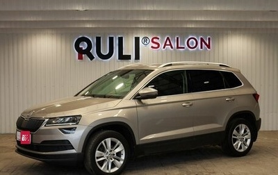 Skoda Karoq I, 2021 год, 2 350 000 рублей, 1 фотография