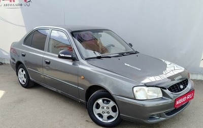 Hyundai Accent II, 2008 год, 265 000 рублей, 1 фотография