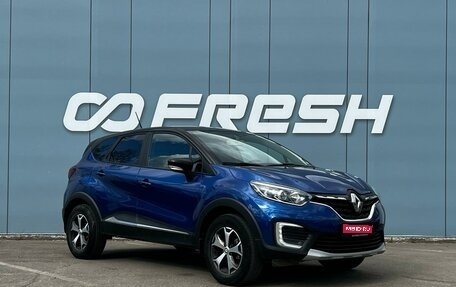 Renault Kaptur I рестайлинг, 2020 год, 1 899 000 рублей, 1 фотография