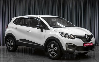 Renault Kaptur I рестайлинг, 2019 год, 799 000 рублей, 1 фотография
