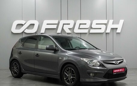 Hyundai i30 I, 2010 год, 819 000 рублей, 1 фотография