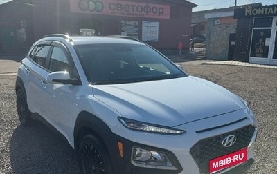 Hyundai Kona I, 2020 год, 2 150 000 рублей, 1 фотография