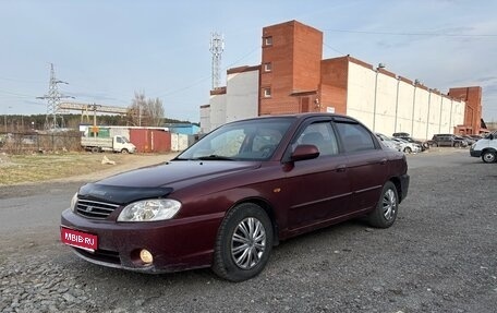 KIA Spectra II (LD), 2007 год, 240 000 рублей, 1 фотография