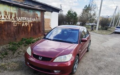 Honda Civic VII, 2005 год, 485 000 рублей, 1 фотография